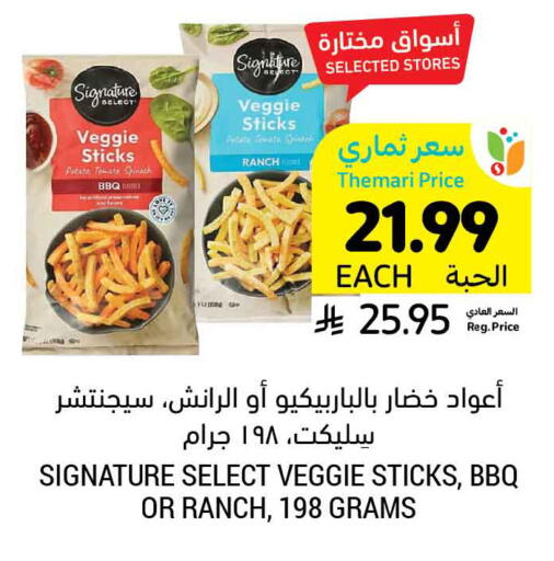 Spinach available at Tamimi Market in KSA, Saudi Arabia, Saudi - Al Khobar