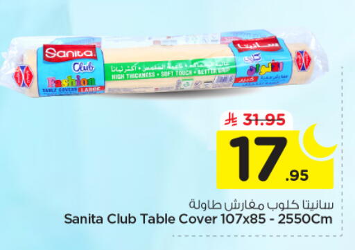 available at نستو in مملكة العربية السعودية, السعودية, سعودية - الخرج