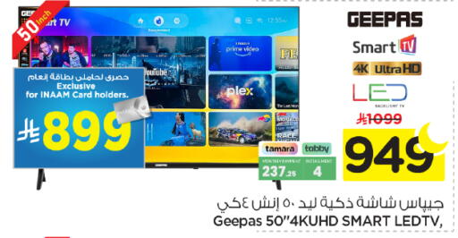 available at نستو in مملكة العربية السعودية, السعودية, سعودية - الخرج