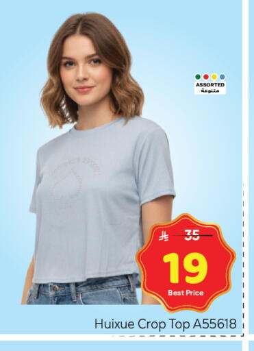 available at مكة هايبرماركت in مملكة العربية السعودية, السعودية, سعودية - الرياض