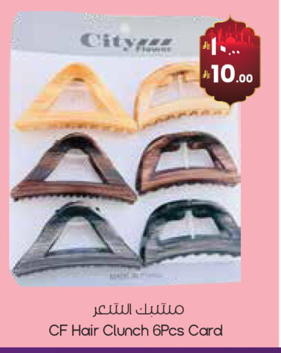 available at ستي فلاور in مملكة العربية السعودية, السعودية, سعودية - الدوادمي