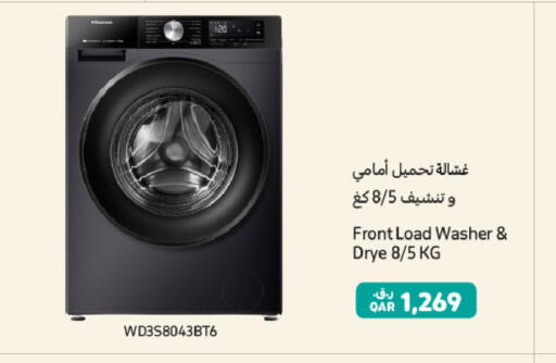 available at Al Meera in Qatar - Al Rayyan