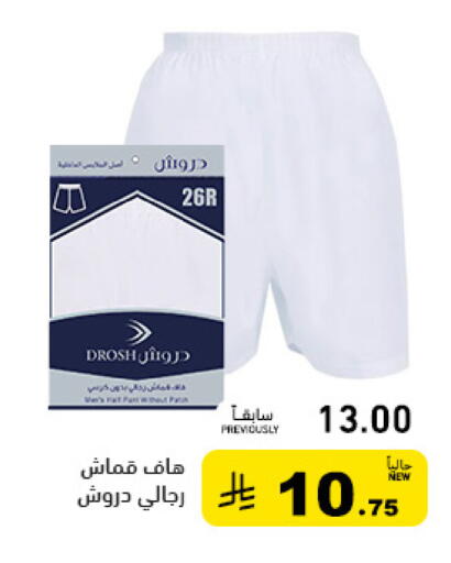 available at Aswaq Ramez in KSA, Saudi Arabia, Saudi - Tabuk