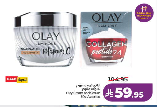 available at لولو هايبرماركت in مملكة العربية السعودية, السعودية, سعودية - الجبيل‎