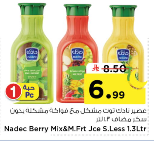 available at نستو in مملكة العربية السعودية, السعودية, سعودية - الرياض
