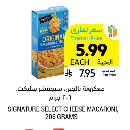 available at Tamimi Market in KSA, Saudi Arabia, Saudi - Al Khobar