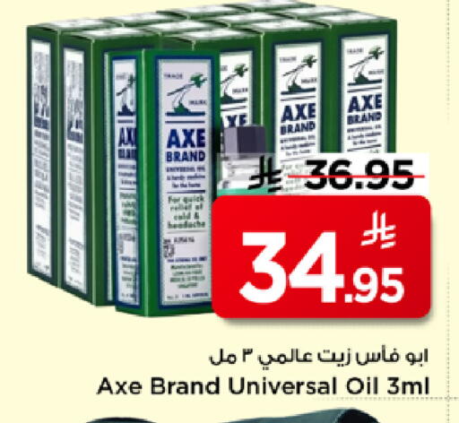 available at Mark & Save in KSA, Saudi Arabia, Saudi - Al Hasa