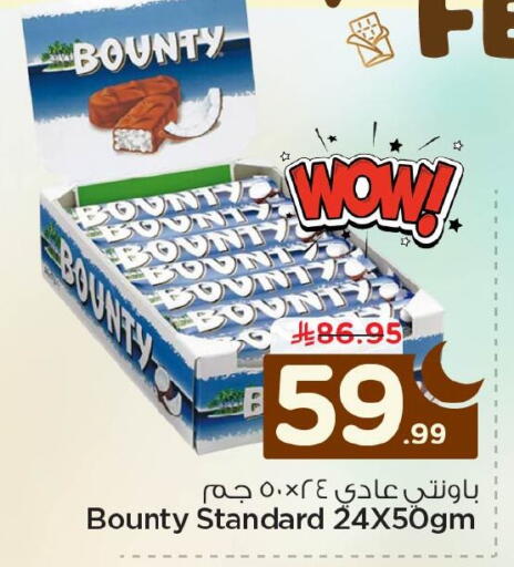 available at Nesto in KSA, Saudi Arabia, Saudi - Al Khobar