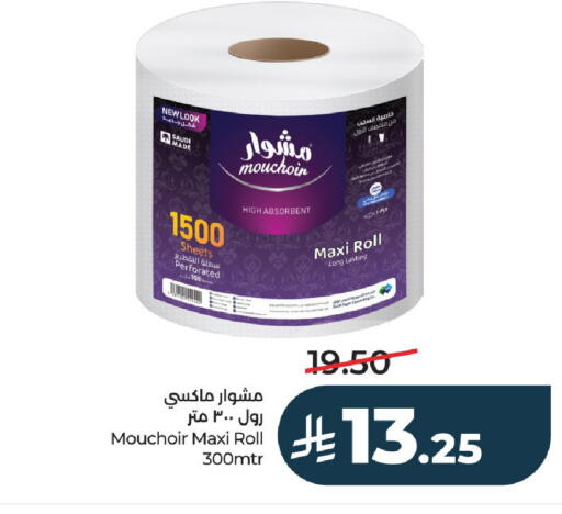 available at لولو هايبرماركت in مملكة العربية السعودية, السعودية, سعودية - الخرج