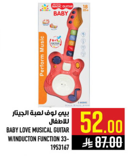 available at Abraj Hypermarket in KSA, Saudi Arabia, Saudi - Mecca