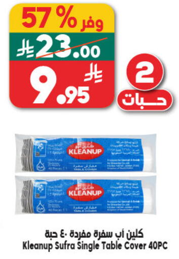 available at Dukan in KSA, Saudi Arabia, Saudi - Mecca