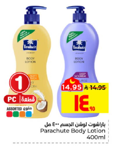 available at Hyper Al Wafa in KSA, Saudi Arabia, Saudi - Al Hasa