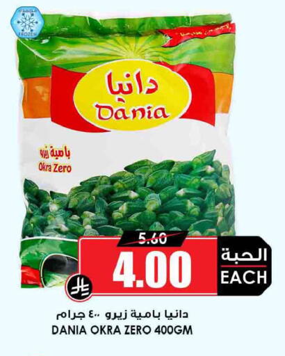 Okra available at Prime Supermarket in KSA, Saudi Arabia, Saudi - Unayzah