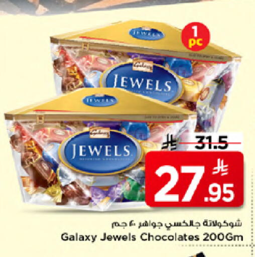 available at Mark & Save in KSA, Saudi Arabia, Saudi - Al Khobar