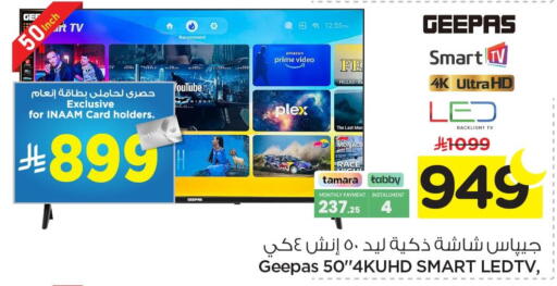 available at نستو in مملكة العربية السعودية, السعودية, سعودية - الأحساء‎