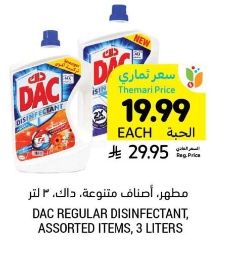 available at Tamimi Market in KSA, Saudi Arabia, Saudi - Ar Rass