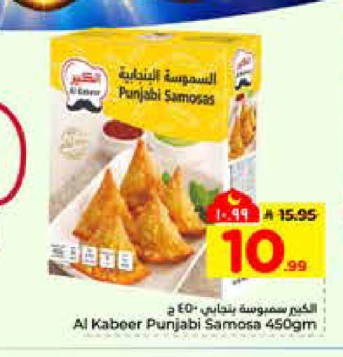 available at هايبر الوفاء in مملكة العربية السعودية, السعودية, سعودية - الرياض