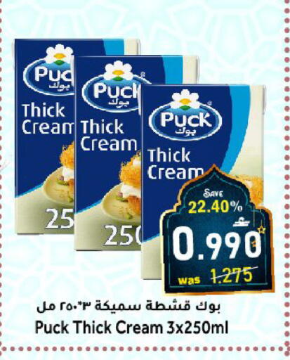 available at Al Muzn Shopping Center in Oman - Muscat