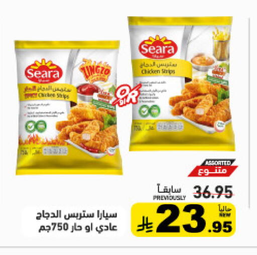 available at أسواق رامز in مملكة العربية السعودية, السعودية, سعودية - حفر الباطن