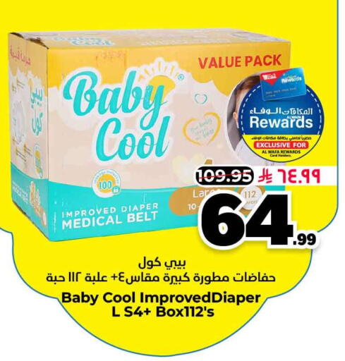 available at Hyper Al Wafa in KSA, Saudi Arabia, Saudi - Mecca