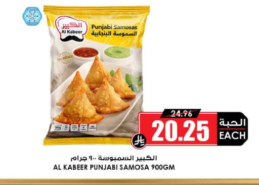 available at Prime Supermarket in KSA, Saudi Arabia, Saudi - Khafji