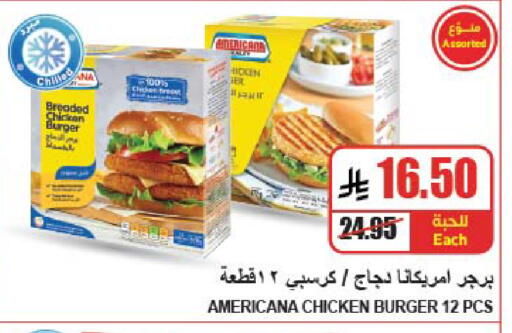 available at A Market in KSA, Saudi Arabia, Saudi - Riyadh