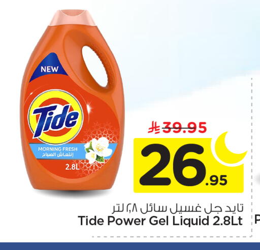 available at نستو in مملكة العربية السعودية, السعودية, سعودية - الرياض