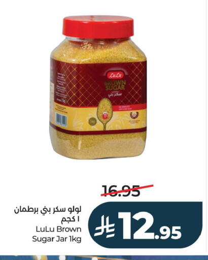 available at لولو هايبرماركت in مملكة العربية السعودية, السعودية, سعودية - المنطقة الشرقية