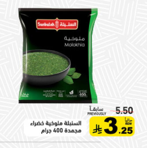 available at أسواق رامز in مملكة العربية السعودية, السعودية, سعودية - الأحساء‎