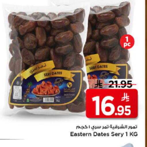 available at Mark & Save in KSA, Saudi Arabia, Saudi - Al Hasa