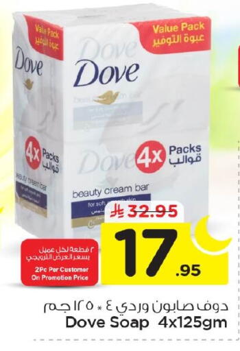 available at Nesto in KSA, Saudi Arabia, Saudi - Dammam