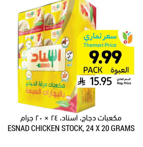 available at Tamimi Market in KSA, Saudi Arabia, Saudi - Saihat