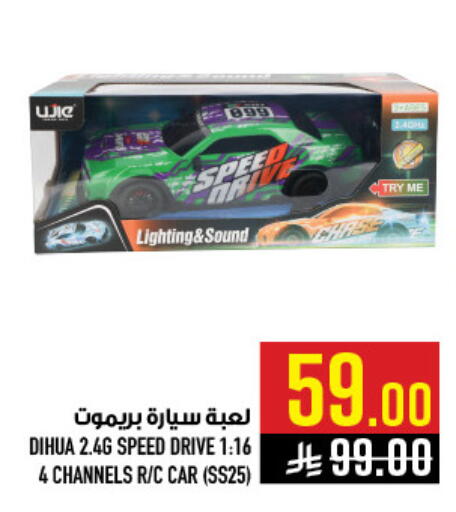 available at Abraj Hypermarket in KSA, Saudi Arabia, Saudi - Mecca