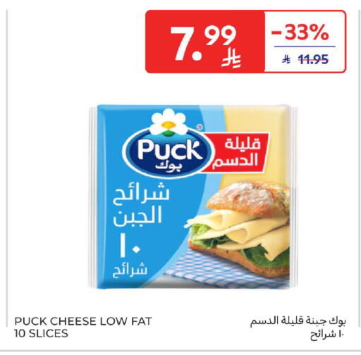 available at كارفور in مملكة العربية السعودية, السعودية, سعودية - سكاكا