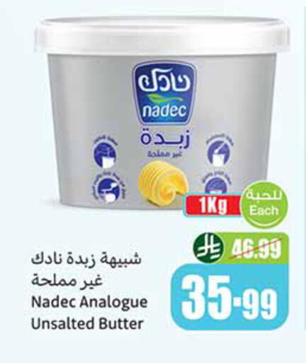 available at أسواق عبد الله العثيم in مملكة العربية السعودية, السعودية, سعودية - جازان