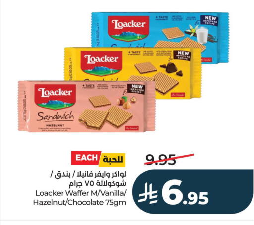 Vanilla available at لولو هايبرماركت in مملكة العربية السعودية, السعودية, سعودية - سيهات