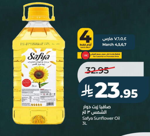 available at لولو هايبرماركت in مملكة العربية السعودية, السعودية, سعودية - الأحساء‎