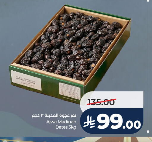 available at LULU Hypermarket in KSA, Saudi Arabia, Saudi - Al-Kharj