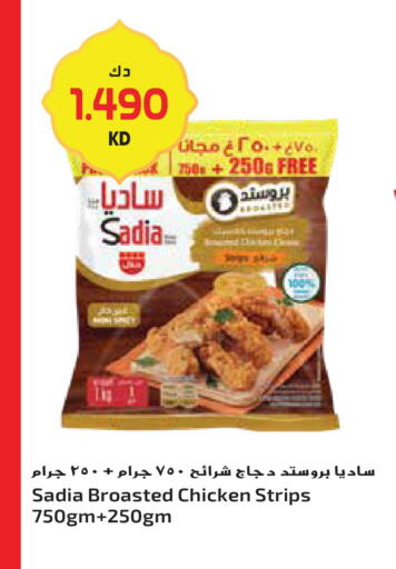 available at Grand Hyper in Kuwait - Jahra Governorate