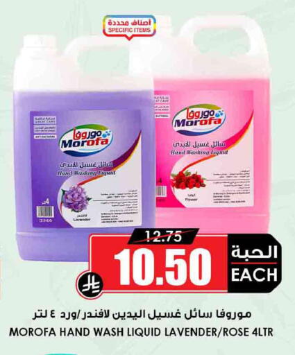 available at Prime Supermarket in KSA, Saudi Arabia, Saudi - Unayzah