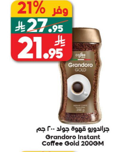 available at Dukan in KSA, Saudi Arabia, Saudi - Yanbu