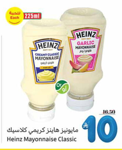 Garlic available at Othaim Markets in KSA, Saudi Arabia, Saudi - Arar