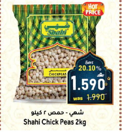 Peas available at Al Qoot Hypermarket in Oman - Muscat