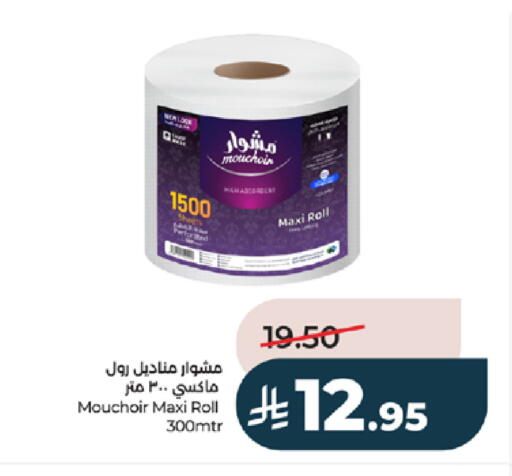 available at لولو هايبرماركت in مملكة العربية السعودية, السعودية, سعودية - ينبع