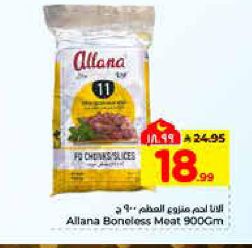 available at هايبر الوفاء in مملكة العربية السعودية, السعودية, سعودية - الرياض