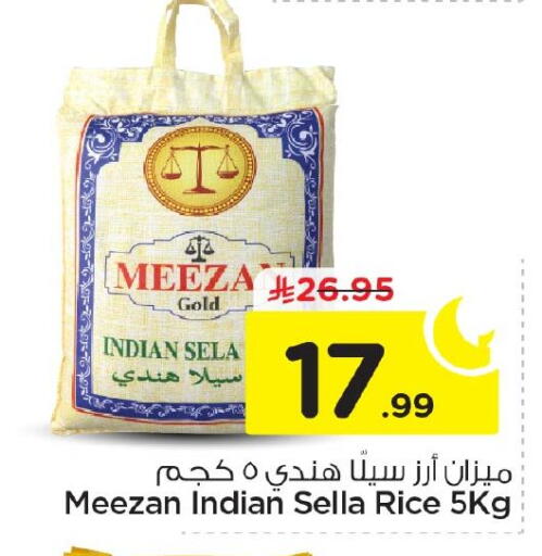 available at Nesto in KSA, Saudi Arabia, Saudi - Al Hasa