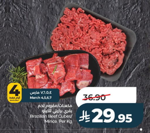 available at لولو هايبرماركت in مملكة العربية السعودية, السعودية, سعودية - الرياض