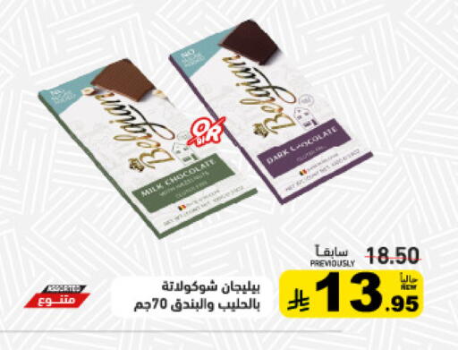 available at أسواق رامز in مملكة العربية السعودية, السعودية, سعودية - الأحساء‎