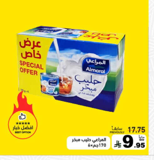 available at Aswaq Ramez in KSA, Saudi Arabia, Saudi - Al Hasa
