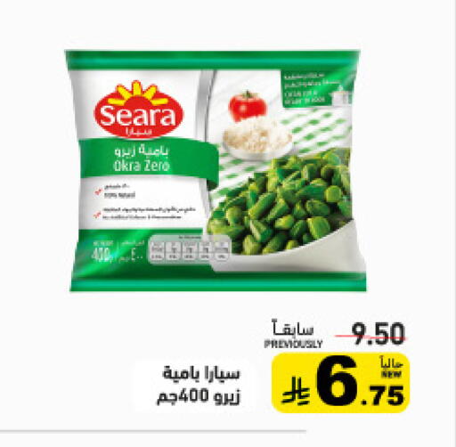 Okra available at أسواق رامز in مملكة العربية السعودية, السعودية, سعودية - الأحساء‎